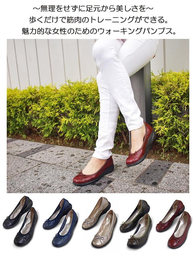 魅力的な女性のためのウォーキングパンプス