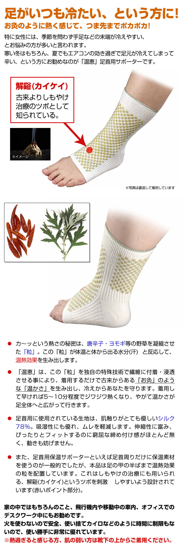 item_mogusa_ashikubi