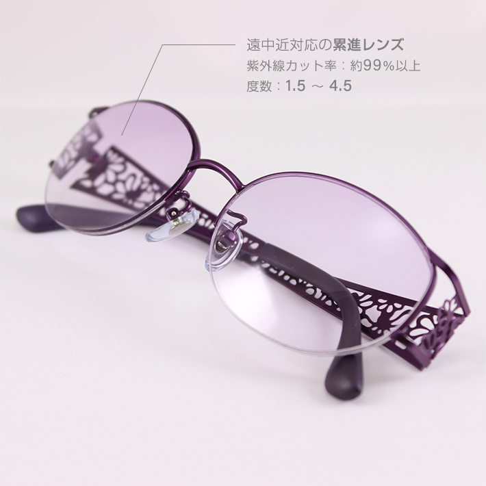 美的デザイン 遠中近対応 花柄フレームおしゃれ老眼鏡 レディース パープル Uvカット1 5 4 5 Royallent ロイヤレント