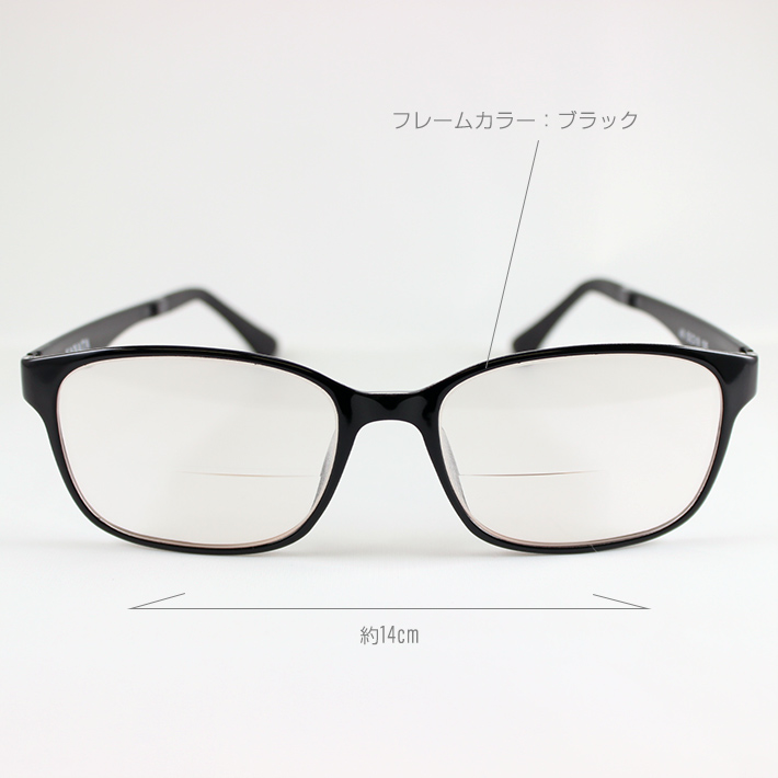 日本光材NO43_遠近両用_バイフォーカルレンズ