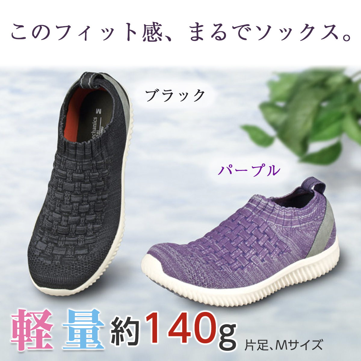 shoes_WG140