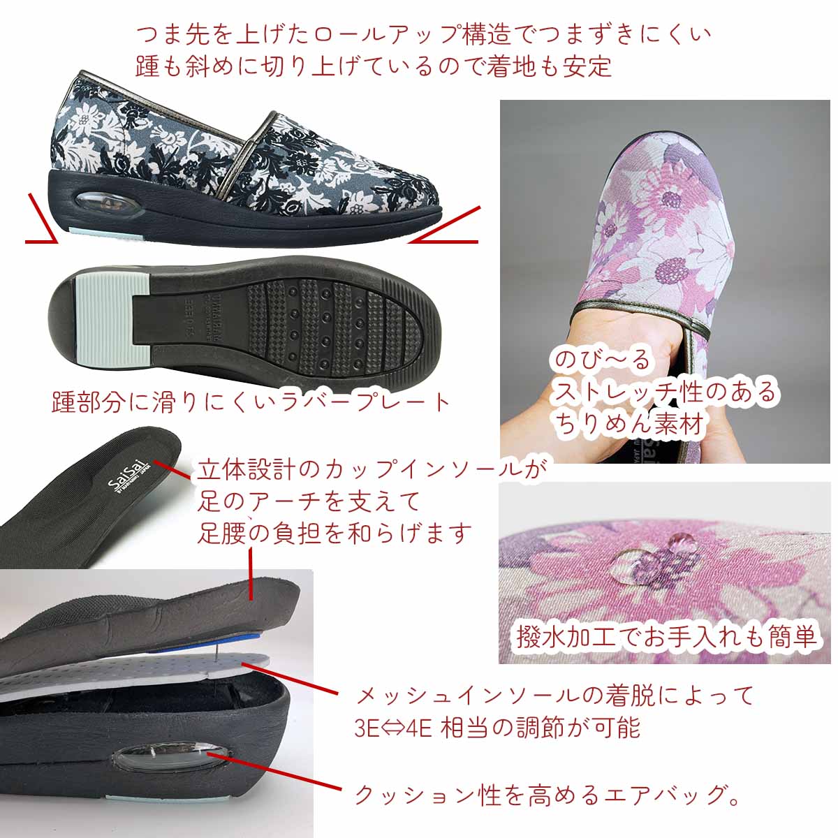 のびのび撥水エアースリッポン