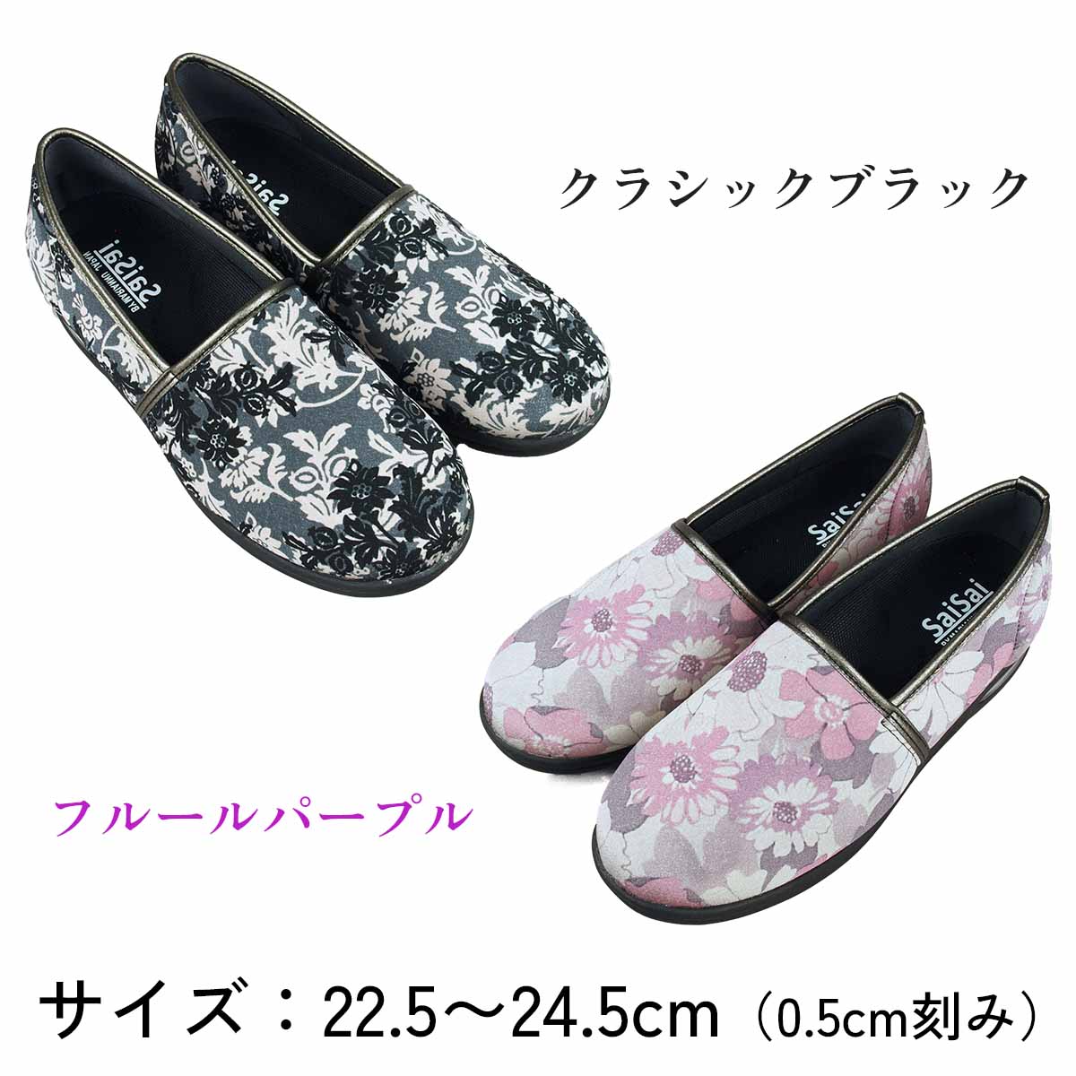 のびのび撥水エアースリッポン
