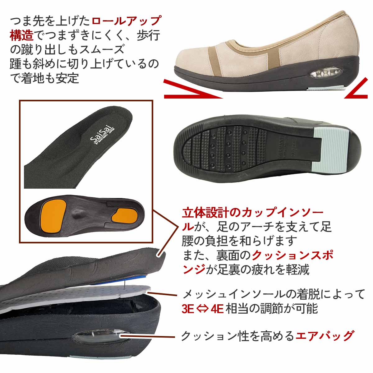 ウォーキングエアパンプス
